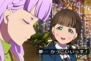 【画像】きなマルよくばりセット【ラブライブ！スーパースター!!】