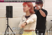 【AKB48】次回のOUT OF 48でTWICEの姉さんがメンバーにブチギレ