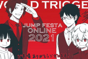 【朗報】「ワールドトリガー」アニメ第2期の放送を前に早くも第3期決定！3期がいつかは後日発表、2期「ワールドトリガー  2ndシーズン」は来年1月9日(土)テレ朝系にて放送開始！！