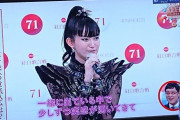 BABYMETALきたあああああ！宮崎美子さんもメイトだと判明！