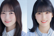 【乃木坂46】田村真佑×早川聖来 表紙決定『アップトゥボーイ 8月号』2人でのグラビア撮影は初!