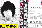 【終国】底辺ワイ「仕事をくれ！」ハロワ「キツい、汚い、低賃金なら沢山ありますよ！」ワイ「ｴｯ!?」
