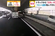 前から畳が！フロントガラス直撃破壊、東京外環自動車道で..恐怖の瞬間