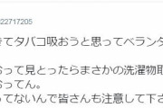 陰キャさん、白昼堂々と下着泥棒をしているところを撮影されてしまう