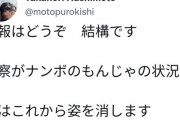 元プロ棋士ハッシーこと橋本崇載さん、無差別殺人と自殺を予告し、元嫁の住所開示する