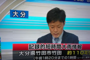 [韓国の反応]日本と韓国の地方都市での災害報道の違い「韓国ネット民」首都圏に半分以上が住む国なんだから仕方ないだろ