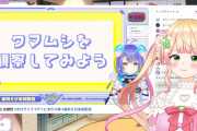【ホロライブ】ねねちと昆虫シナジーちょっとあるか！？→結果【宙科そぴあ初配信】