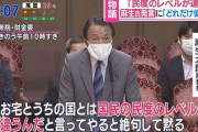 クソ馬鹿麻生太郎「お宅とうちの国とは国民の民度のレベルが違う」→感染拡大で韓国から馬鹿にされる |  上に行くほど腐る日本人