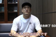 田中将大さん、負けた直後にYouTubeを更新してしまう