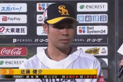 近藤健介、2号弾含む2安打2打点！「全身の力を抜いて」古巣相手に躍動