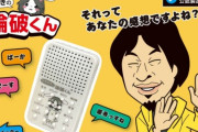 【悲報】ひろゆき論破ごっこする糞餓鬼が増加！！　もう日本の未来は明るくないな