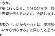 菊池雄星さん、指導のあり方に物申すも野球の指導者を美容師に例えてちょっと何言ってる分からない
