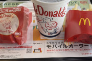 ワイ将、マクドでドカ食いしてしまうww