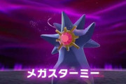 ポケモン新作、ガチで話題にならないwwwwww