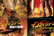 金曜ロードショー、狂う　インディ･ジョーンズ シリーズ4作放送へ