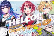 視聴者投票が一定以下なら活動終了のアイマス×Vtuberユニット『ヴイアライヴ』が無事デビュー決定！　所属はまさかのDS版「876プロ」ｗｗｗｗ