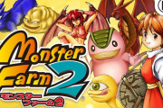 【朗報】移植版モンスターファーム2、ノラモン育成実装