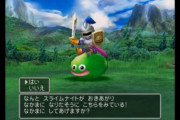 ドラクエ5（鍛えまくったスライムナイト1匹で世界救えます）