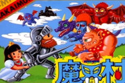「魔界村」40周年！難しいけどヤミツキになる、往年の名作アクション