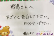岩本蓮加「飛鳥さんへ、おこらないで下さい…」【乃木坂46】