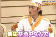 タモリ「いいとも終了！酒飲もう！」草彅「あの…僕あの事件があるので…禁酒…」タモリ「…」