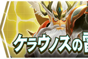 【パズバト】パズドラバトルシーズン11「ケラウノスの雷鳴」10/1(金)から開催！一部キャラ・覚醒の調整も実施