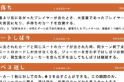 ワイ「大富豪をやろう」　敵「スペ3」「11バック」「階段」「数字・マーク縛り」
