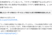【反ワク陰謀論】都知事選出馬表明の田母神氏、大コミュノ砲を被弾してしまう…