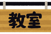 【悲報】なぜ学校では「税金・年金・保険・社会保障」などを教えないのか？