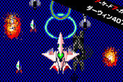 【朗報】『アーケードアーカイブス ダーウィン4078』が本日より配信開始！1986年にデータイーストから発売されたシューティングゲーム