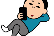 普通の人間って暇な時間なにしてんの？
