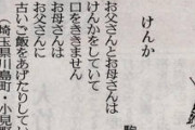 【悲報】小6女子「すぐ死にたいって言う人は心が弱い」