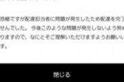 うーばー頼んだら事故ったらしくてワロタ