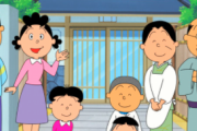 【画像】大人になって「サザエさんの磯野家の凄さ」を知ってしまったwww
