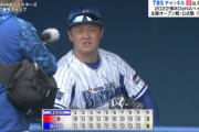 ベイスターズ 8ー2 カープ　5回裏一挙7得点で快勝！