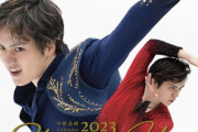 表紙決定！ 宇野昌磨（2023年1月始まりカレンダー）　～エンスカイ～