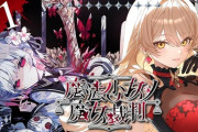 【にじさんじ】魔女が悪者扱いされる事にお気持ちする魔女