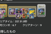 【パズドラ】2018年の降臨クエストファスカ使っても無理なんだがｗｗｗｗｗ