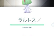 【ポケモンGO】ラルトス復刻デイ反省会！