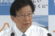 【案の定】静岡・川勝知事が細川ガラシャの辞世の句を読み上げた件について、細川ガラシャの子孫がガチギレ！ 「言語道断。けしからん。一族みんな怒ってる」