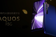 シャープ、5Gスマホ「AQUOS R5G」を発表。8K撮影に対応、スナドラ865、RAM12GB搭載