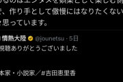 【悲報】ぼざろ脚本、イキリまくる「社会性のないエンタメはダサい」