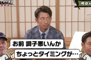 どんでん「鳥、調子悪いんか？」鳥谷「タイミングが…」どん「真っ直ぐ。ちょっと遅いのが変化球や」