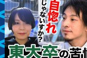 偏差値70以上の高校行ってたけどニート無職フリーターのやついる？