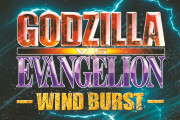【新台】「eゴジラ対エヴァンゲリオン～WIND BURST～」12月登場！対戦相手で継続率＆報酬が変わる新基準ST「G-BATTLE RUSH」搭載