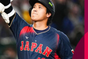 【WBC】侍ジャパン、強すぎる…台湾にコールド圧勝！
