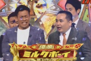 M1史上最高の漫才を披露したミルクボーイが全く売れない理由