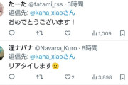 【超速報】たぬかな、結婚してたｗｗｗｗｗｗｗｗ