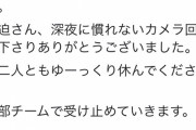 【悲報】宮迫さん「暫くの間、配信をお休みします」
