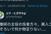 【悲報】ドラマ映像研の乃木坂起用がミスキャストすぎると原作ファンから大顰蹙・・？